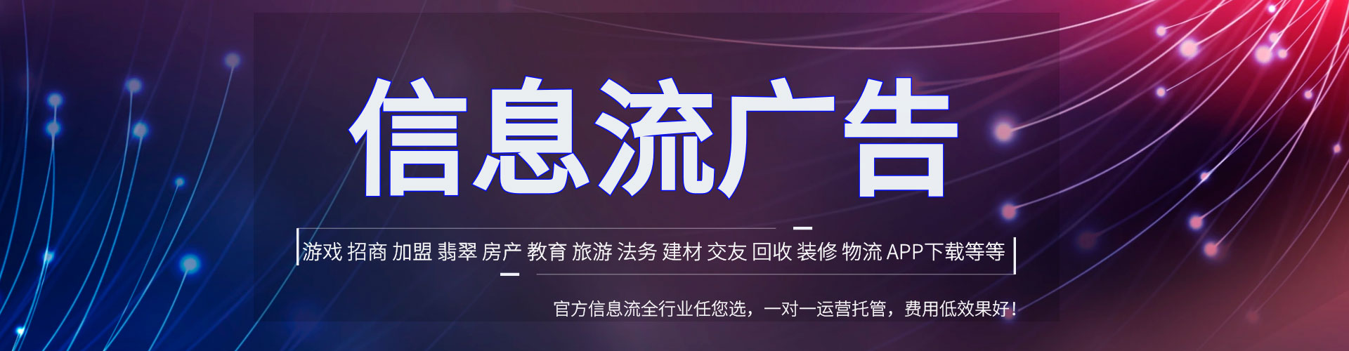 锡山信息流运营